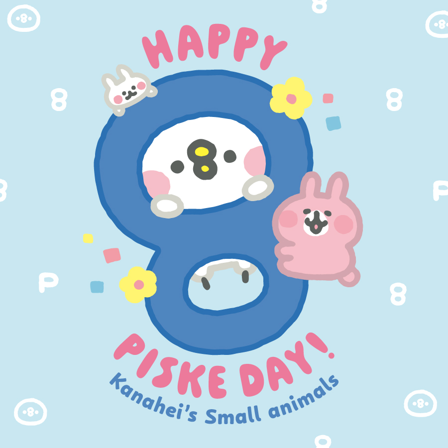 Happy piske Day 2026