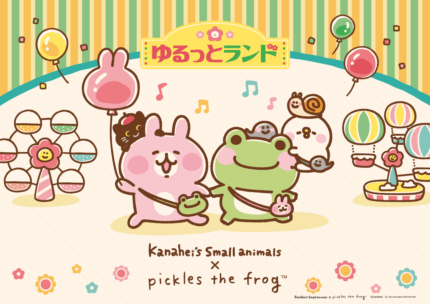 ゆるっとランド | カナヘイの小動物 ゆるっとストア