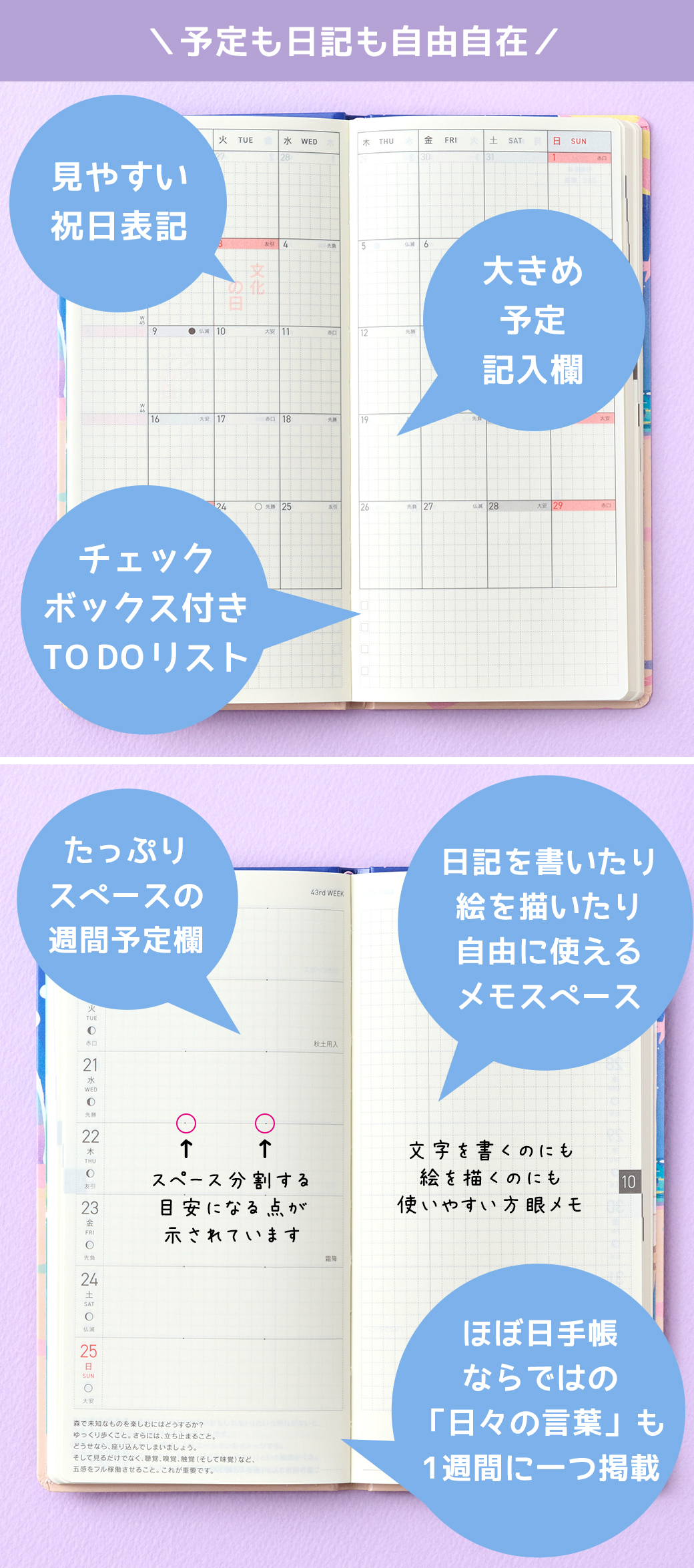 カナヘイの小動物ゆるっとストア ステーショナリー 手帳・スケジュール帳 【カナヘイの小動物】ほぼ日手帳2027weeks【ゆるっとストア オリジナル】 予定も日記も自由自在