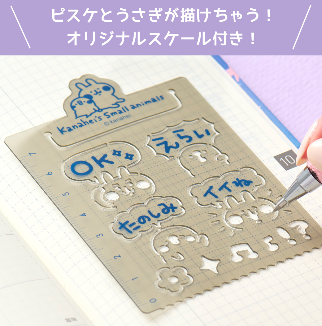 カナヘイの小動物ゆるっとストア ステーショナリー 手帳・スケジュール帳 【カナヘイの小動物】ほぼ日手帳2027weeks【ゆるっとストア オリジナル】 うさぎとねーねーねこが描けちゃう！ オリジナルスケール付き！