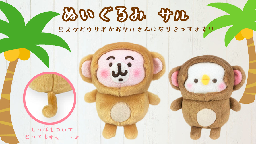 カナヘイの小動物 ゆるっとストア