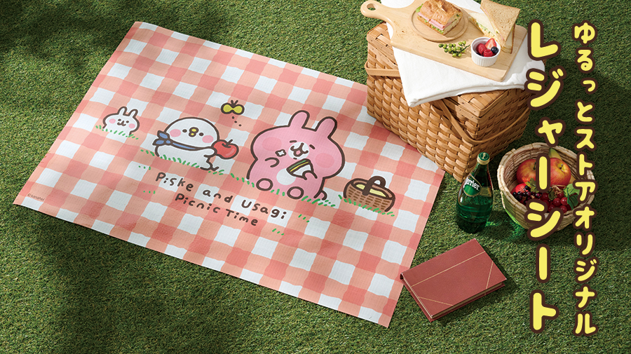 カナヘイの小動物 ゆるっとストア