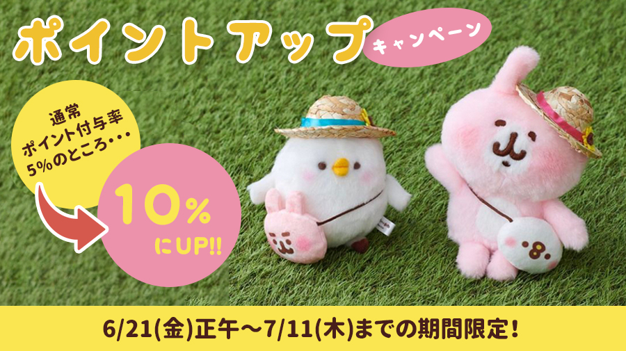 カナヘイ展 小動物がみた15年とこれから | Special Edition | 15.0