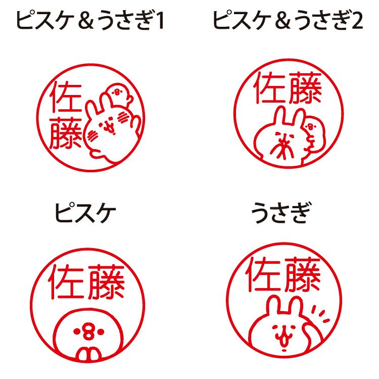 カナヘイの小動物 ネームはんこ セルフインク 受注生産 代引き不可 同梱不可 キャンペーン対象外 カナヘイの小動物 ゆるっとストア