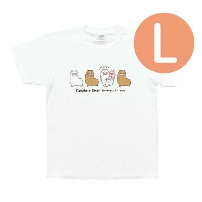 Tシャツ | カナヘイの小動物 ゆるっとストア