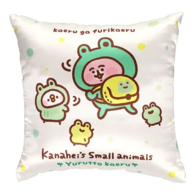 クッション | カナヘイの小動物 ゆるっとストア