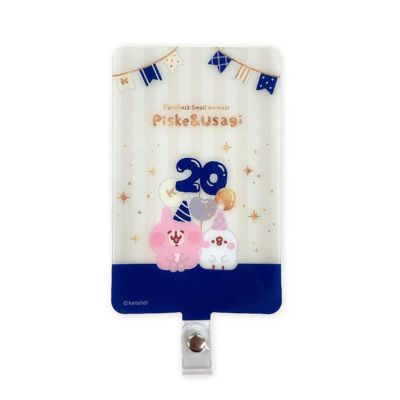 カナヘイの小動物 Kanahei 20th Anniversary | カナヘイの小動物