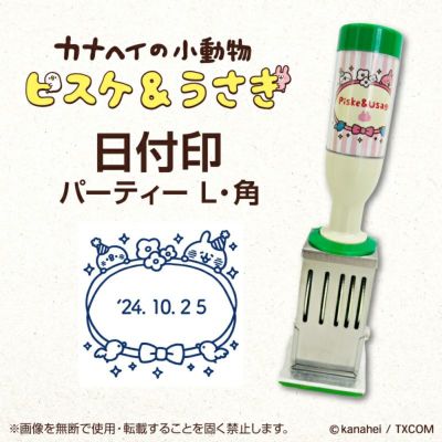 郵便局コラボ | カナヘイの小動物 ゆるっとストア
