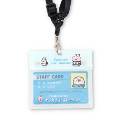 休日限定 カナヘイの小動物 ゆるっとストア ポケモンカードゲーム