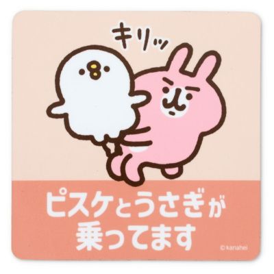 全商品一覧 | カナヘイの小動物 ゆるっとストア