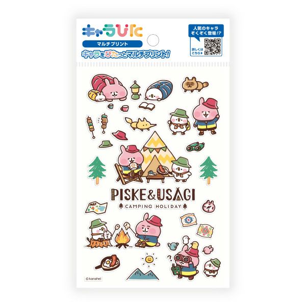 商品一覧 | カナヘイの小動物 ゆるっとストア