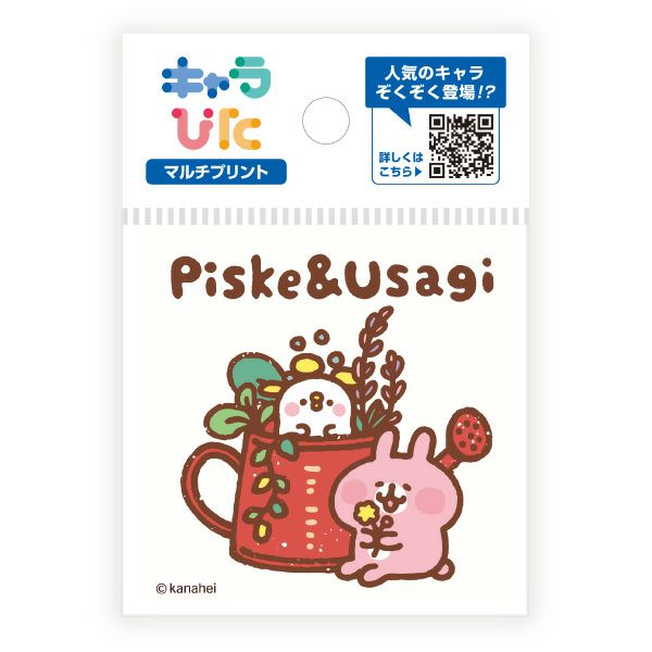 商品一覧 | カナヘイの小動物 ゆるっとストア