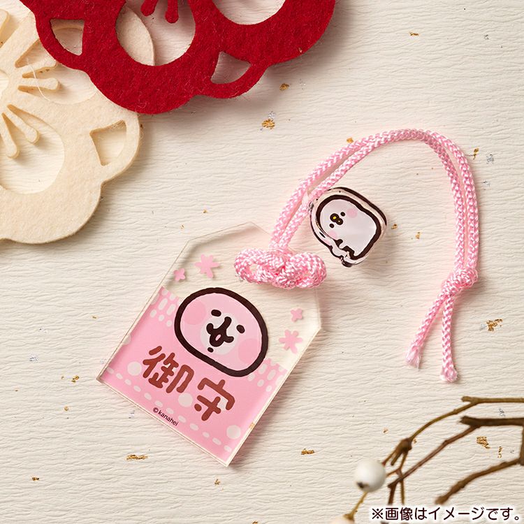 カナヘイの小動物】お守り風アクリルキーホルダー【ゆるっとストア